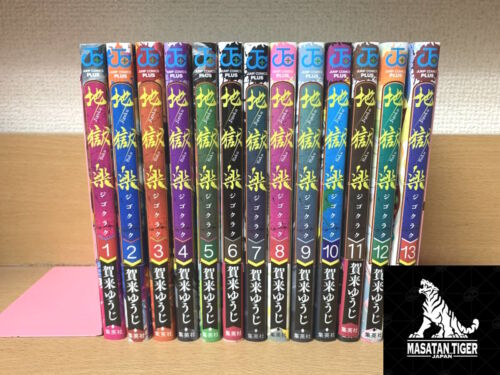 Hell's Paradise Jigokuraku Vol.1-13 Set Manga Fumetti Lingua Giapponese Usato F/S - Foto 1 di 6