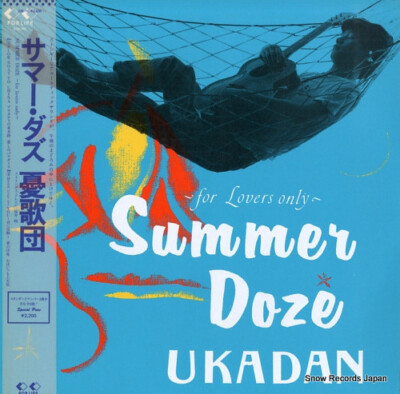 憂歌団 - Summer Doze ~For Lovers Only~ / VG+ / LP, MiniAlbum