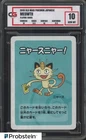 2019 Pokemon Playing Cards Japanese Old Maid Meowth CG 10 GEM MINT