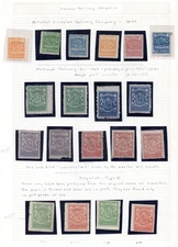 UK GB 1868 NATIONAL DELIVERY COLLECTION OF 15 DIFFERENT VALUES INSCRIBED
