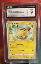 世界62枚【PSA10】ピカチュウ スターターセットV SA 001/024 PSA10 ピカチュウV 001/024 コロコロコミック スタートデッキ｜Yahoo