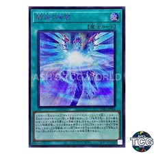 Numbers Last Hope SE SUB1-JP004 SECRET UTILITY BOX Yu-Gi-Oh! Japanese