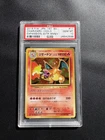 Pokémon Charizard 011 EXP. 20th Anniversary 1st Edition Holo PSA 10 Japanese