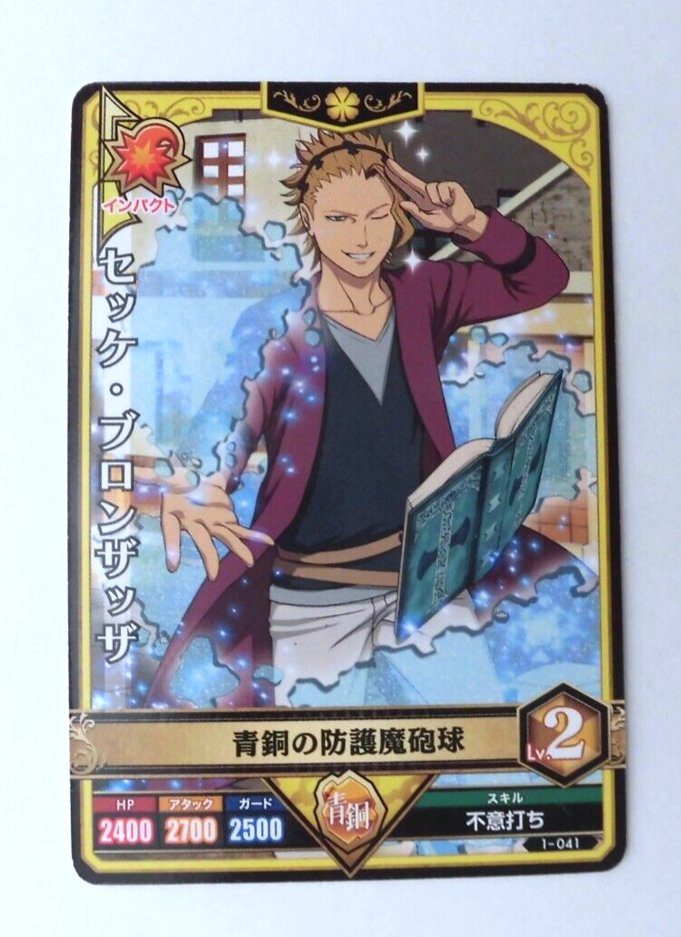 Black Clover card Sekke Bronzazza 1-041 Jump Magazine Japanese | eBay