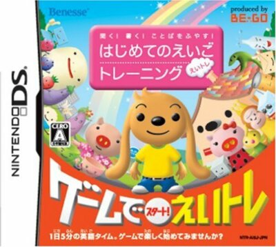 USED Nintendo DS Kiku Kaku Kotoba o Fuyasu Hajimete no Eigo Training 77014 JAPAN