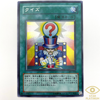 Question Secret Rare 301-053 Japanese YuGiOh Card - EX | eBay