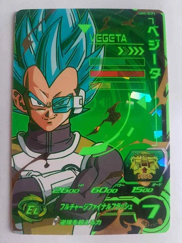 BANDAI 2018 Super Dragon Ball Heroes Universe Mission Part 5 #UM5-SCP2 DBZ Card