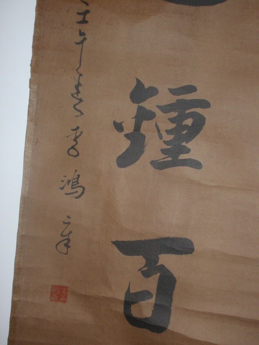 【中古】 李鴻章 Rare~ Antique Chinese Calligraphy Painting 對聯 2pc/set 李鴻章
