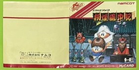 Operaticonfirmed Yokai Dochuuki PC Engine HuCARD Namco Japan da