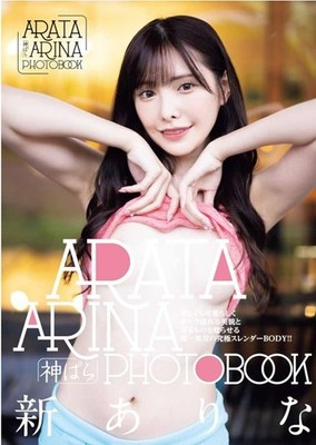 Arata Arina Photo Book Japanese Photobook 2023 Rare Collection From Japan