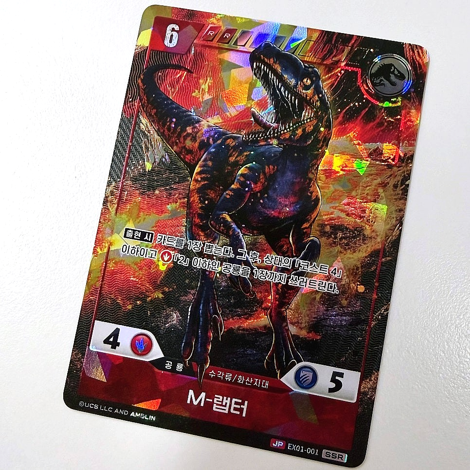 Jurassic Park TCG EX01-001 SSR M Raptor Holo Rare Card | eBay