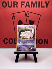 Sabrina's Slowpoke No.079 Gym Heroes Japanese Regular WOTC Vintage Pokemon TCG