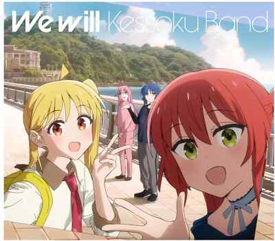 結束バンド/ＣＤ/SVWC-70613 ぼっち・ざ・ろっく We will 結束バンド : らしんばん通販 Yahoo
