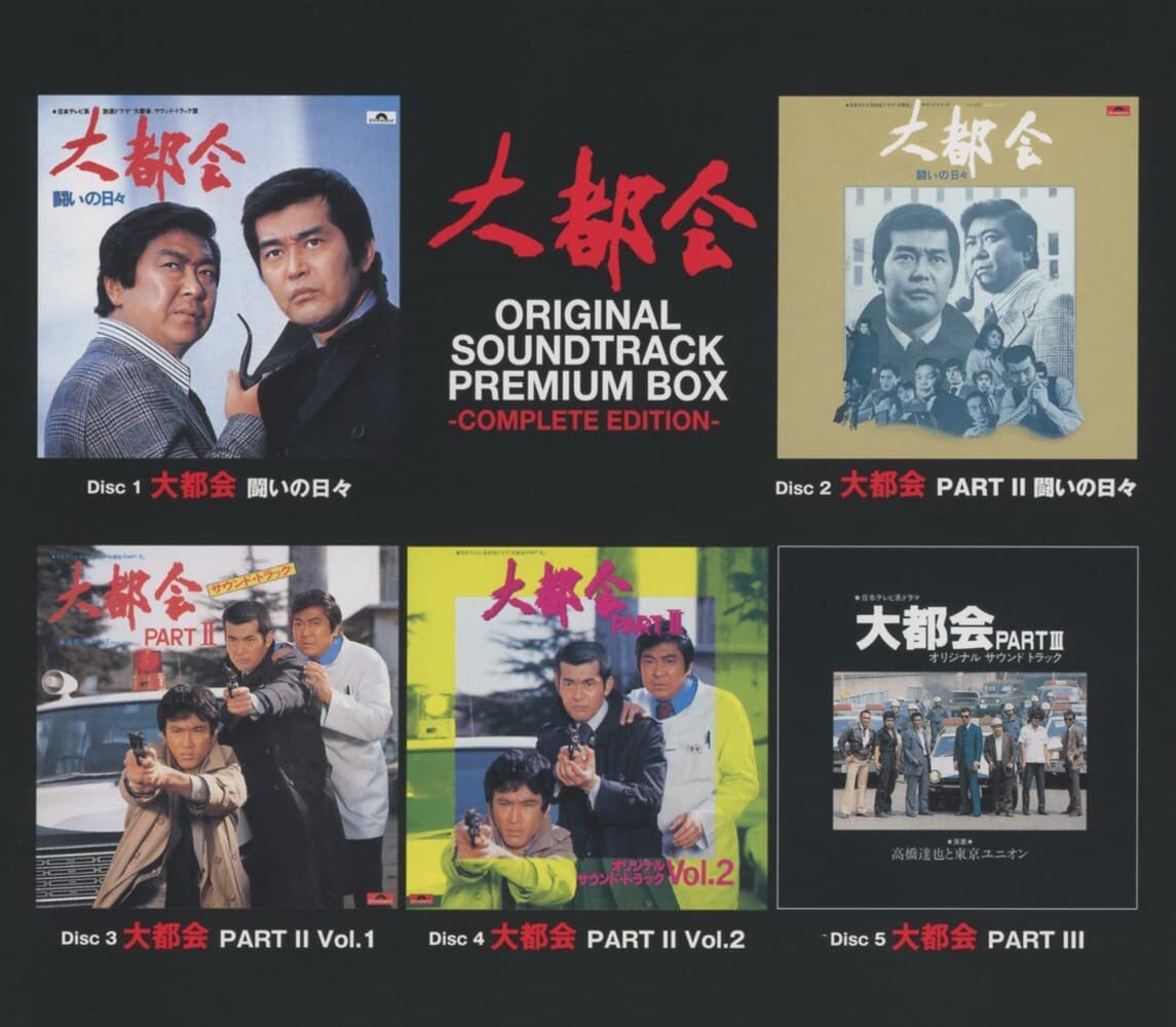 大都会 DVD BOX 5巻セット 大都会 DVD BOX 5巻セット 【公式通販】