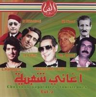 Echikh Elkhatoui Chansons Populaires Tunisiennes Vol.2 (Cd)