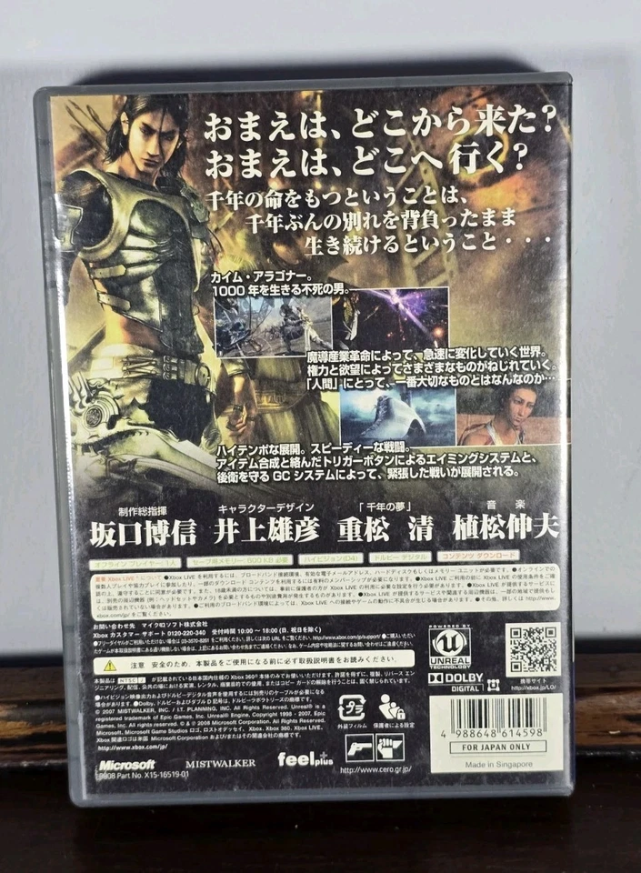 Lost Odyssey Platinum Hits Microsoft Xbox 360 Game - Japanese NTSC-J Imported - Image 2 of 3