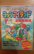 Yoshi's Island Strategy Guide for Super Famicom. Japanese