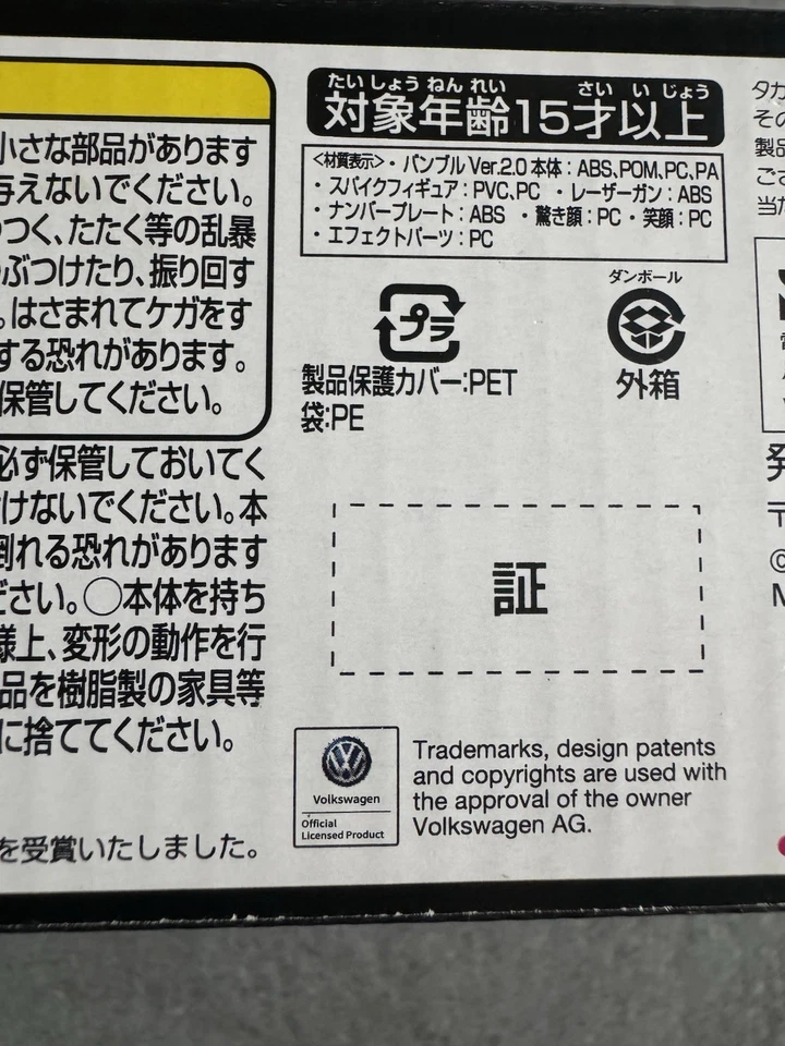 🤖 Takara Tomy Transformers MP-45 Bumblebee ver 2.0 - Immagine 3 di 3