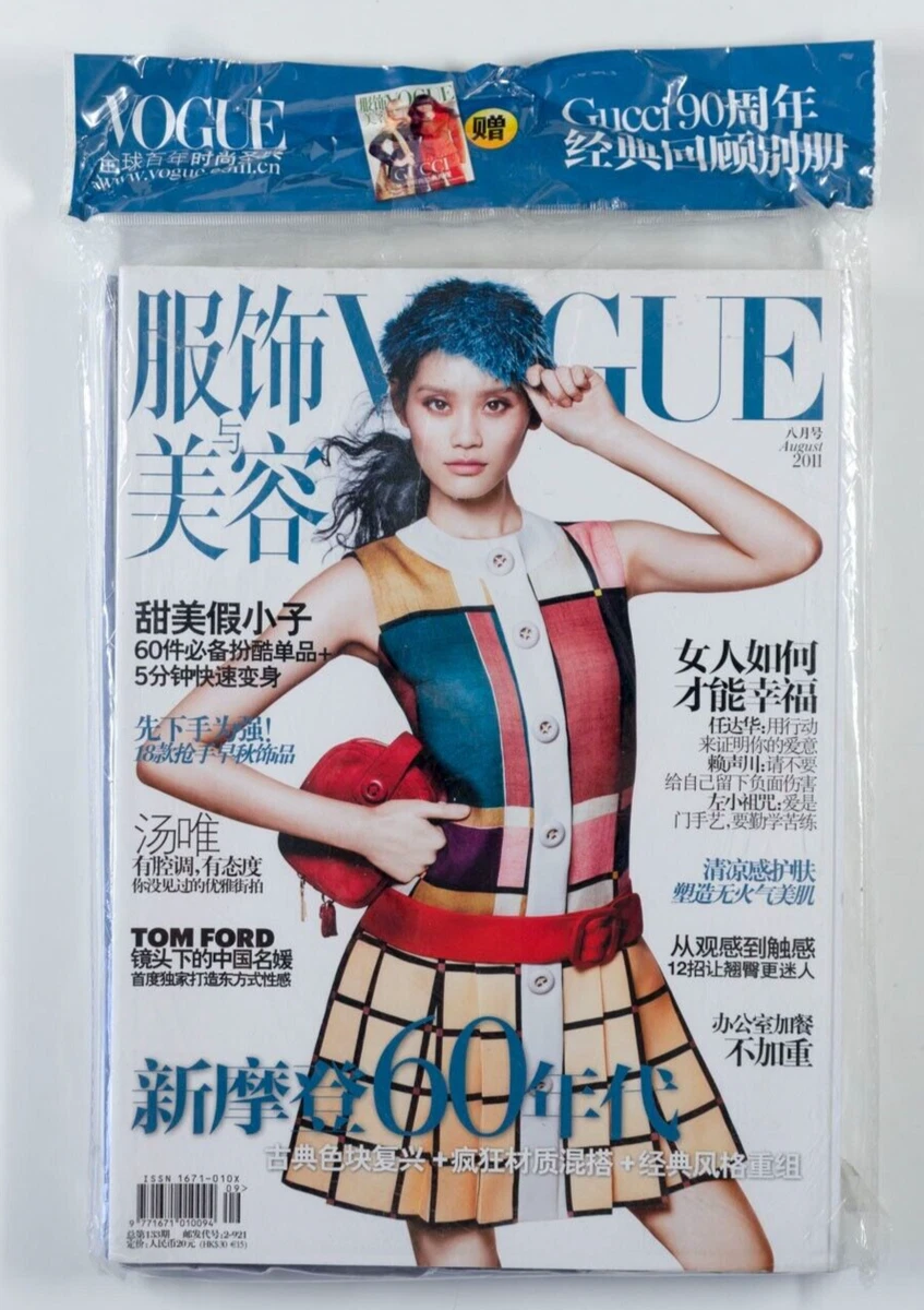 Vogue Monthly Magazines in Chinese for sale | eBay