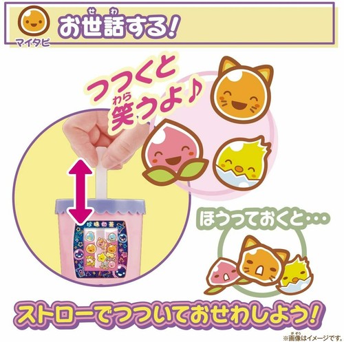 BANDAI Mix ! Thé au lait de pêche Puni Tapi-chan - Photo 9/9
