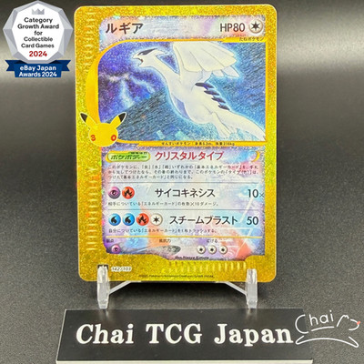 Lugia 142/103 30th Celebration Classic Holo Pokemon Card 2026