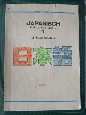Japanisch 1 für junge Leute von Setsuko Mochida