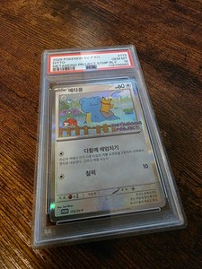 Korean Ditto Psa 10 | eBay