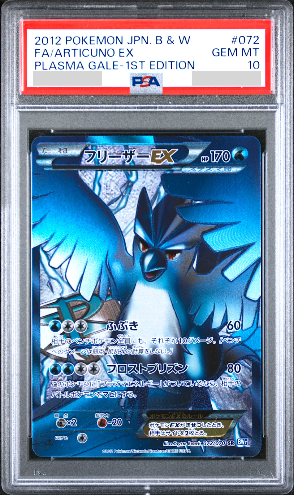 Articuno ex 2012 Japanese Black & White: Plasma Gale #072/070 1st