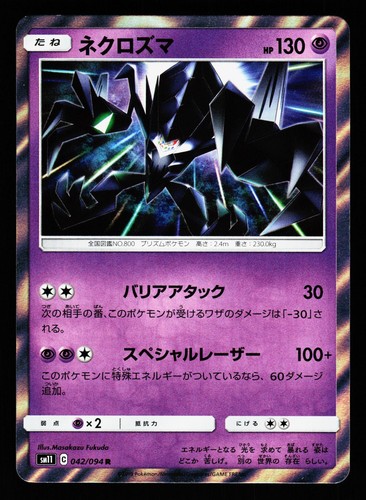 Necrozma 042/094 Rare Miracle Twin SM11 Holo 2019 Pokemon Japanese LP