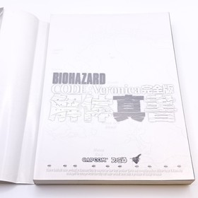 Resident Evil Code Veronica Dissection Manual SEGA Dreamcast 1st 2001 from Japan