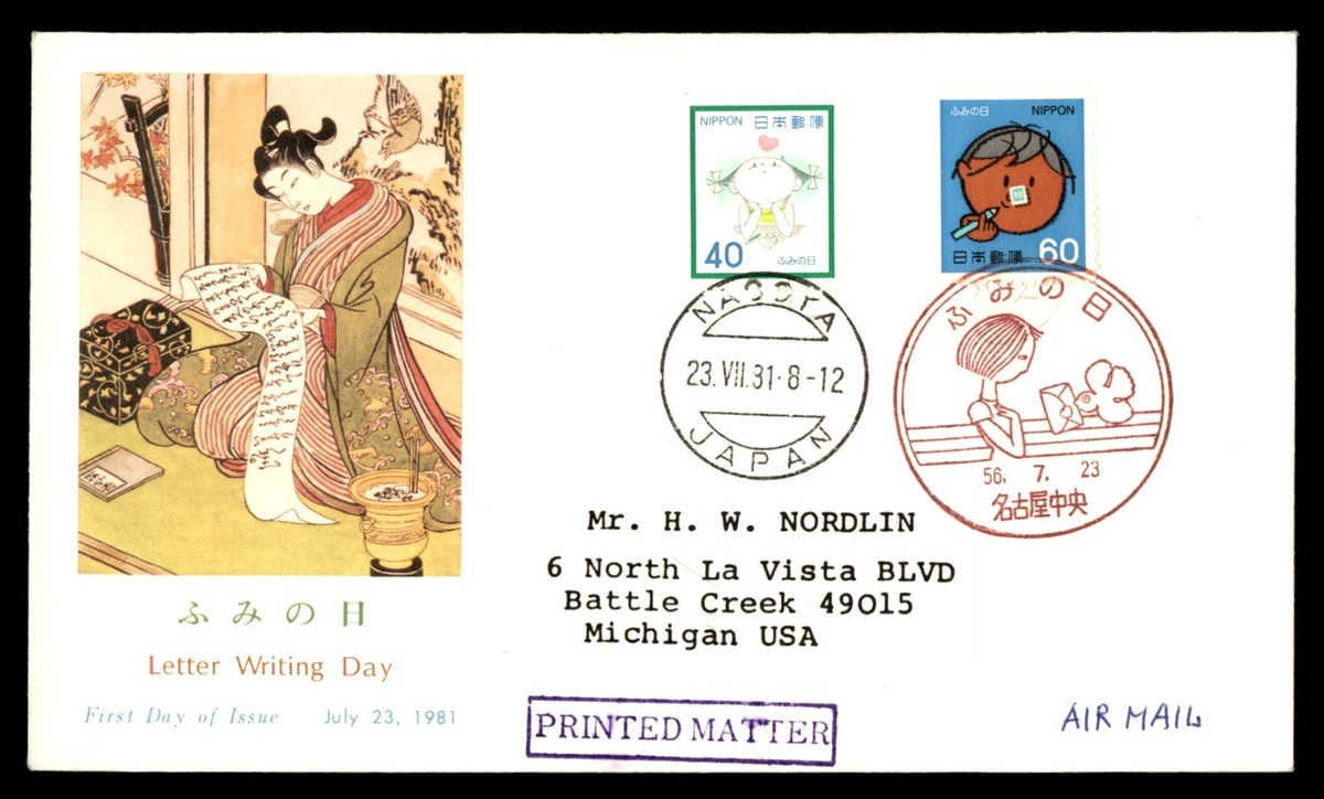 切手81 1981-1990 Year of Issue Japanese Stamps for sale | eBay
