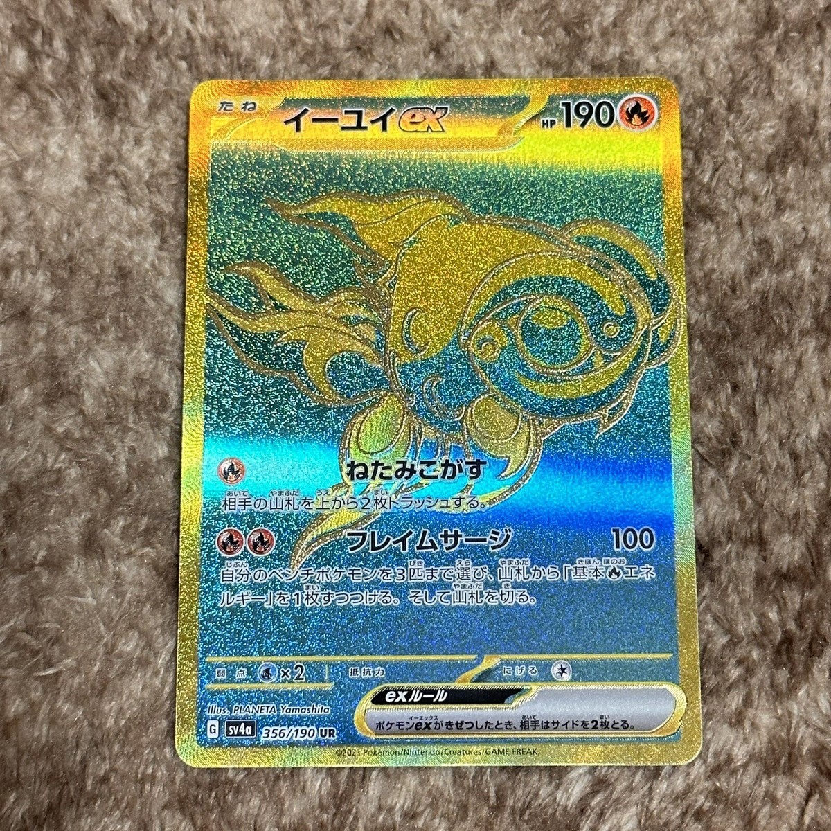 Pokémon TCG UR Set of 6 358/190 sv4a Shiny Treasure ex 2023