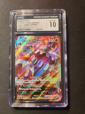 Heatran VMAX 015/067 S10p: Space Juggler Holo (Japanese) for sale
