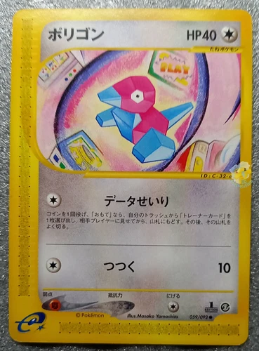 Pokemon 2002 Japanese E Series 2 - 1st Ed Porygon 059/092 Card - NM to Mint 