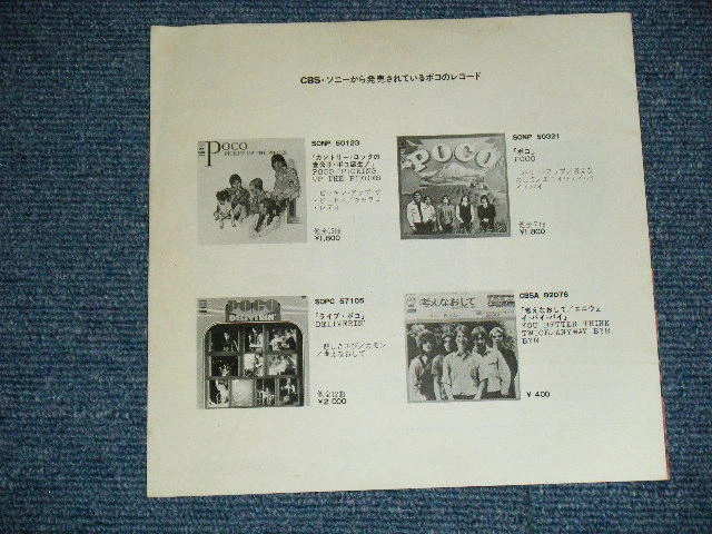 POCO Japan 1970 7"45 C'MON - Image 3 of 4