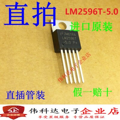 10pcs LM2596T-5.0 LM2596 TO-220