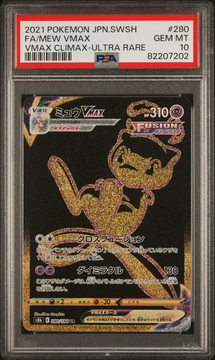 Mew Pokémon TCG Individual Trading Card Games Ultra Rare in