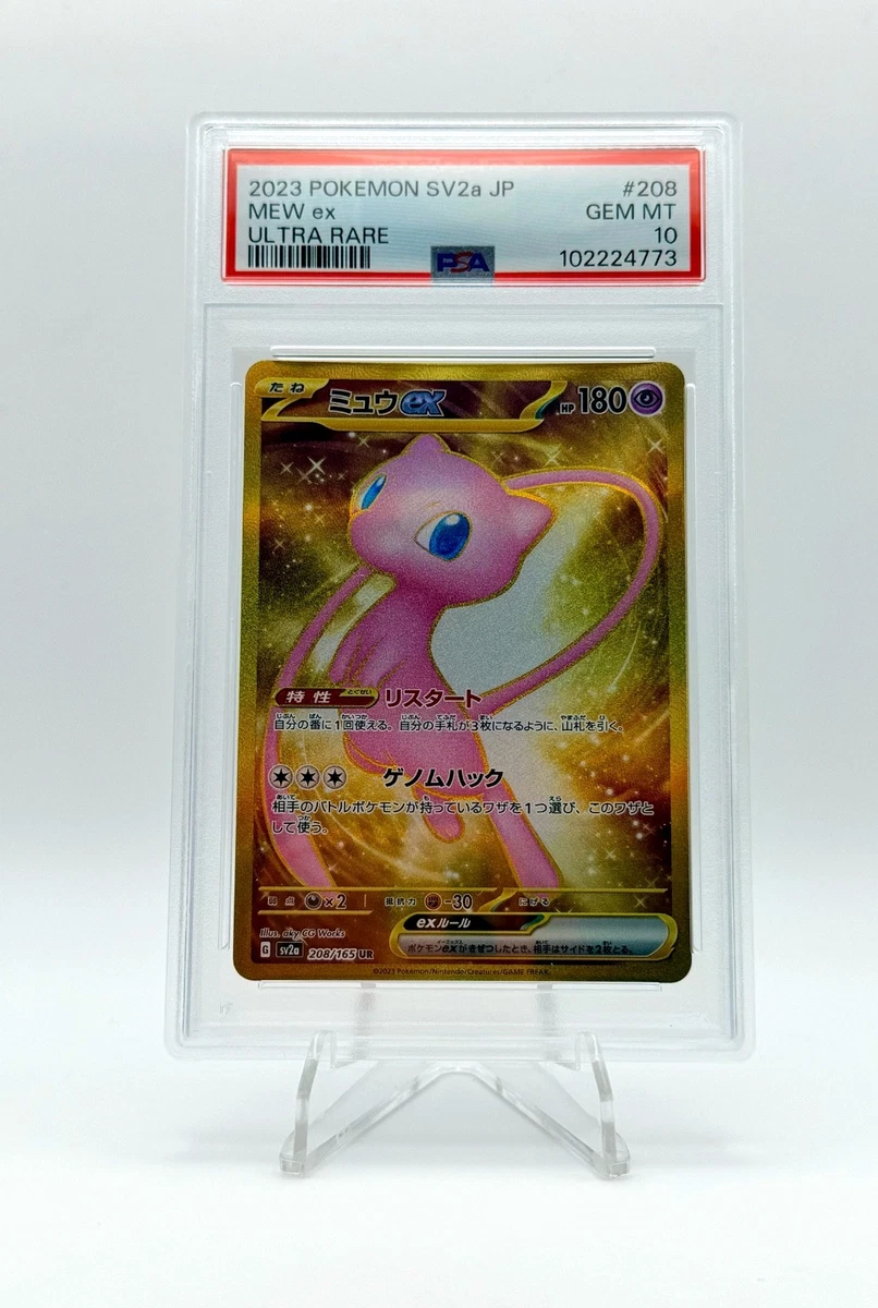 Mew Pokémon TCG Individual Trading Card Games Ultra Rare in