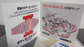 PC Engine Body Conquest II Body Conquest 2 Hacker GAMES EXPRESS Express Hacker J