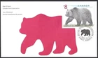 🍁Canada #1694     "GRIZZLY BEAR"   Brand New  1997  First Day Cover