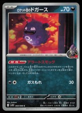 Team Rocket's Koffing 069/098 Pokemon Glory of the Rocket Gang Japanese NM