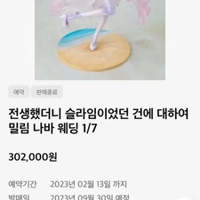 Unopened Kadokawa Slime Wedding Bikini Scale Figure Anime Collectible