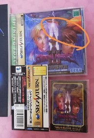 Shining Force Iii Trilogy Strategy Book Set Sega Saturn Software