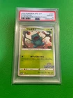 Bulbasaur 337/S-P Illustration Contest 2022 S Promo Pokemon Japanese PSA 10 h299