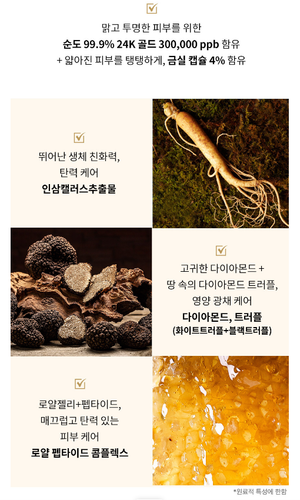 Tonymoly Intense Care Gold 24K Snail Luxury Ampoule 100ml Anti-Wrinkle K-Beauty - Picture 6 of 7