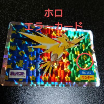 Topsun Zapdos prism Holo error Pokemon Card Japanese | eBay