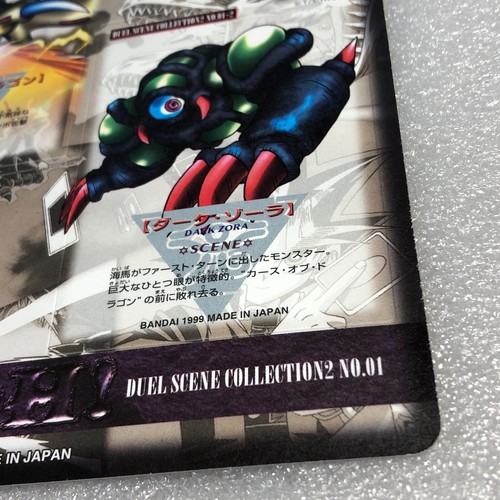 Yu-Gi-Oh! Colección de escenas de duelo 2 NO.01 - Curse of Dragon vs Dark Zora - #0656 - Imagen 14 de 17