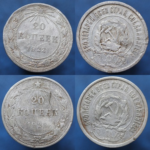 20 kopek 1922 / 1923 - Monedas de plata rusas / RSFSR - Y# 82 - "#R662" - Imagen 1 de 6