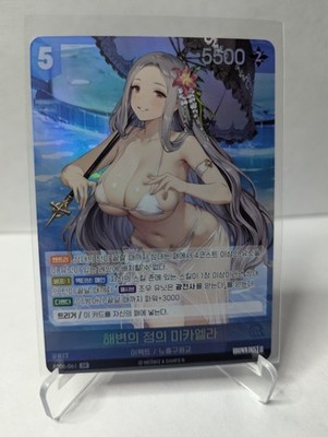 Nivel Arena Michaela SR Holo Foil BT06-061 Brown Dust 2 Korean