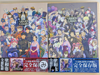 Great Ace Attorney Chronicles Dai Gyakuten Saiban Vol 1-2 Official Art Book set